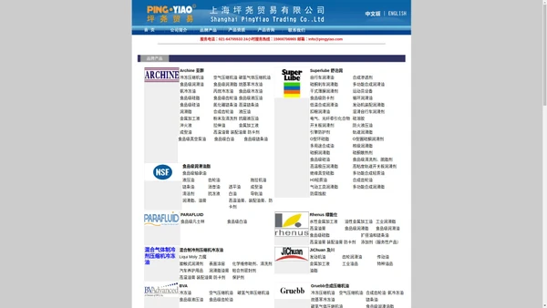 供应冷冻油 空压机油 食品级润滑油 食品级润滑脂 压缩机油 链条油 真空泵油 渗透油 导热油 轴承油 干燥剂 吸附剂 亚群润滑脂 陶瓷油膏 低温硅脂 高温润滑脂