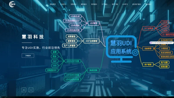 南通慧羽智能科技有限公司