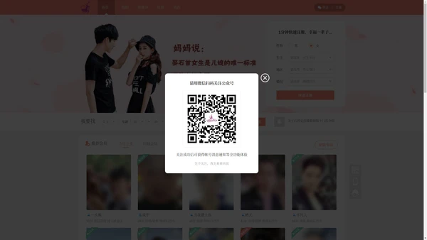 石首弘佳缘婚恋_真实的相亲交友征婚婚恋网站_线下婚介所会员服务中心