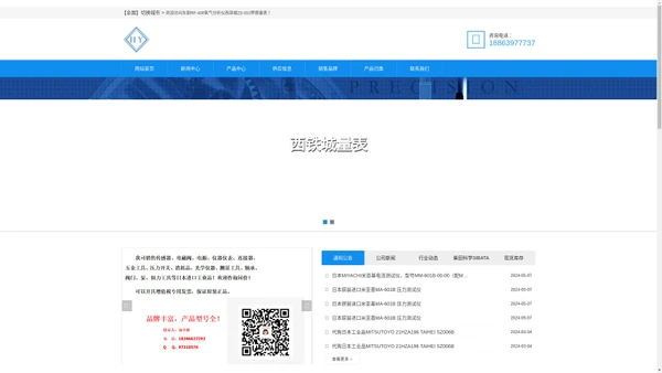 东丽RF-400氧气分析仪界限量表 奥地利安东帕密度计DMA35