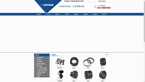 胀套厂家,联轴器厂家,太仓飞挺传动机械有限公司_太仓飞挺传动机械有限公司