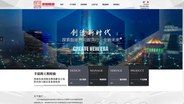 北京厨房设备厂_商用/酒店厨房设备报价_厨房设计报价_质恒商厨