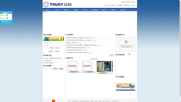 网站首页 -大连众信科技有限公司