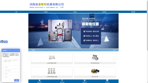 首页 - 河南省泰斯特仪器有限公司|检测监测设备仪器|仪锐科技
