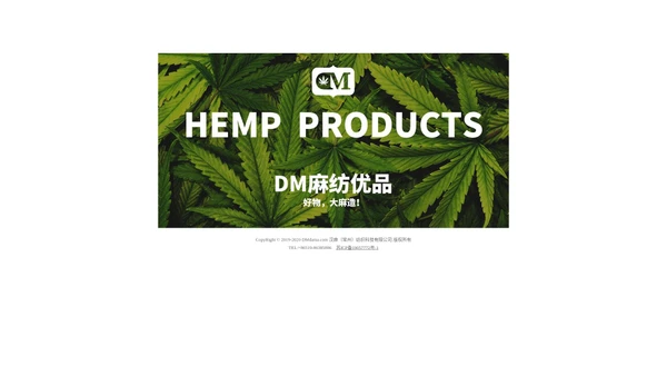 DM麻纺优品 - 汉麻(常州)纺织科技有限公司