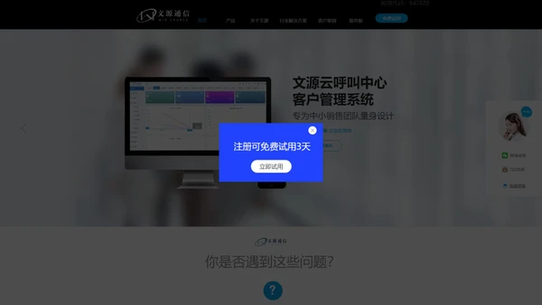 天津文源通讯科技有限公司