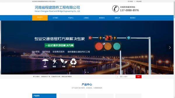 河南交通标牌,道路标牌厂家,交通信号灯,红绿灯价格,信号灯维修,交通设施厂家,道路标志杆-河南程建路桥工程有限公司