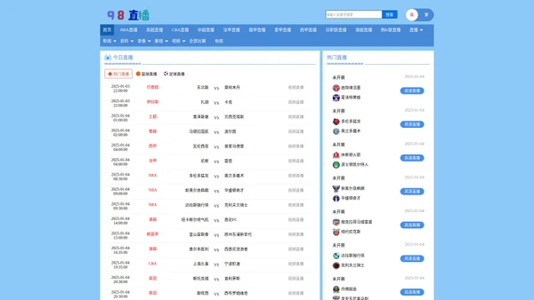98直播-98篮球直播吧_98篮球中文直播网_98直播吧nba