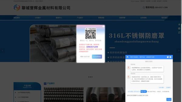 304不锈钢锅炉防磨瓦,316L不锈钢防磨罩,321不锈钢防磨护瓦,省煤器防磨瓦,水冷壁不锈防磨护瓦-聊城营辉金属材料有限公司